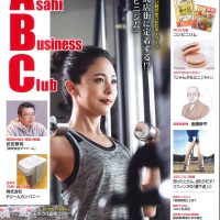 朝日生命の企業向け月刊誌「ABC」